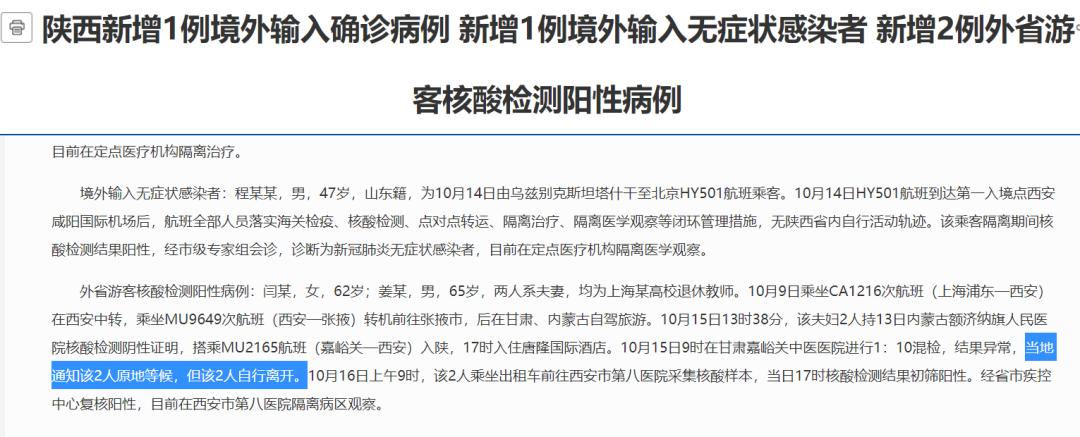 湖南新增1例本土确诊病例.湖南新增1例确诊病例轨迹-第1张图片