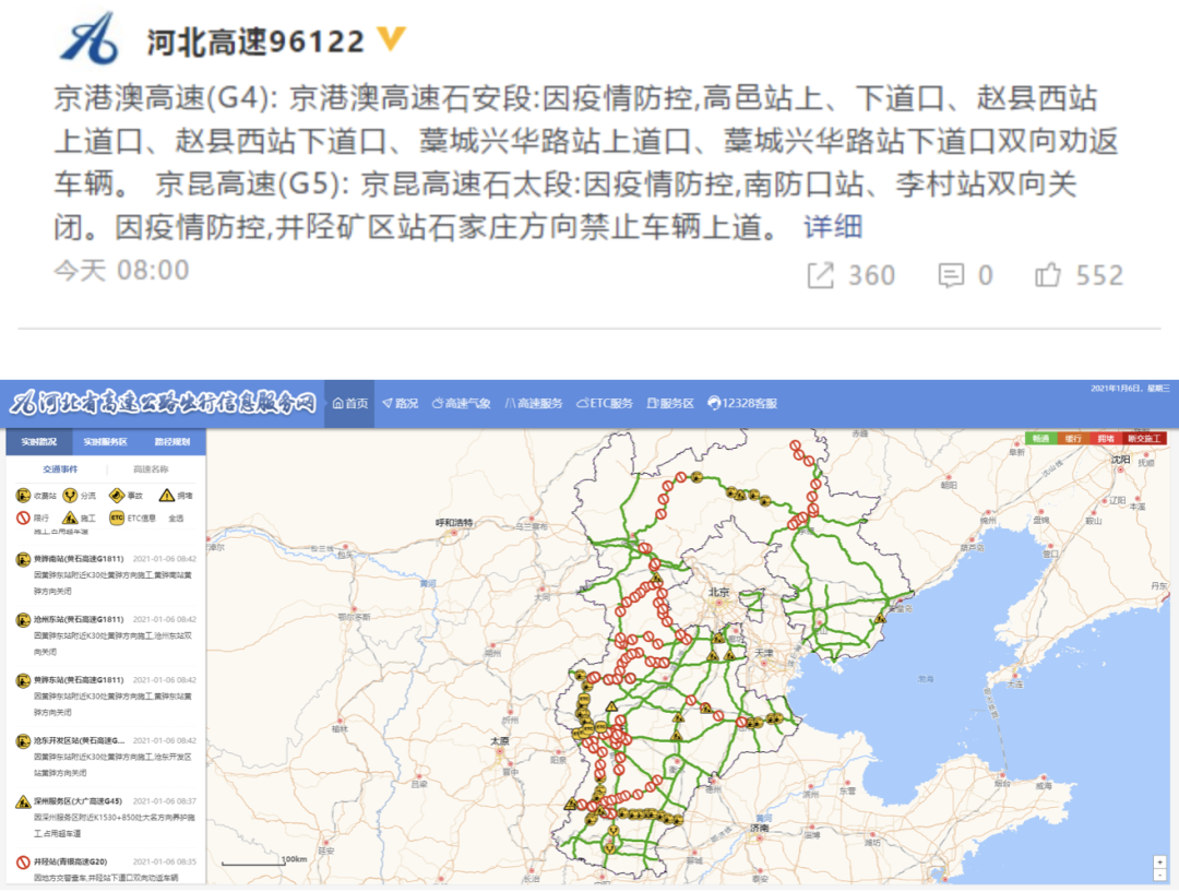 【石家庄新增病例行动轨迹/石家庄新增病例行动轨迹图】-第1张图片