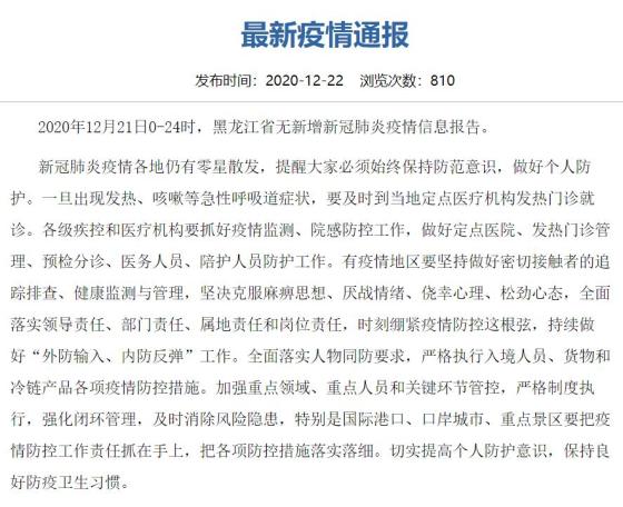 「山东最新疫情通报」〃山东最新疫情通报今天-第1张图片