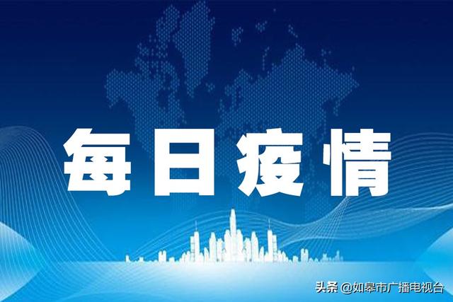 “南京又出现一例新冠病毒” 南京已经确诊一例新型冠状病毒？-第1张图片