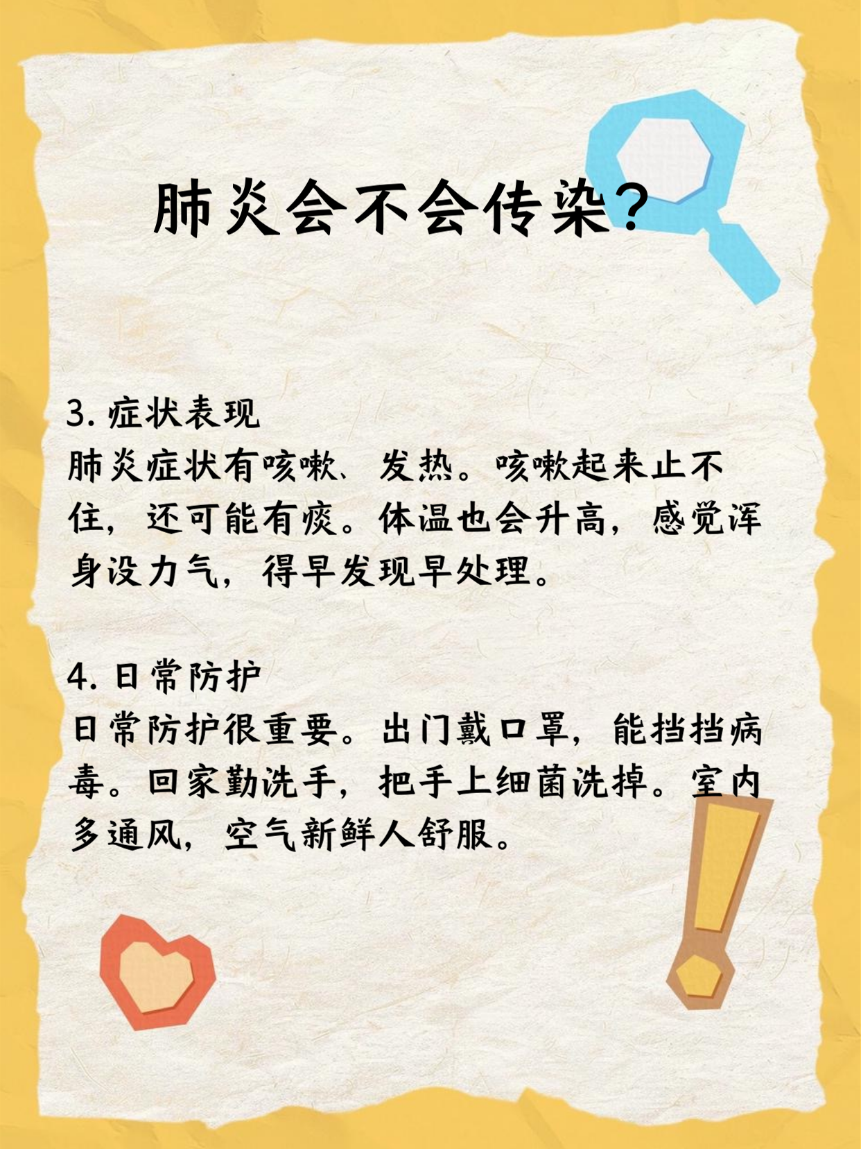 “南京又出现一例新冠病毒	” 南京已经确诊一例新型冠状病毒？-第2张图片