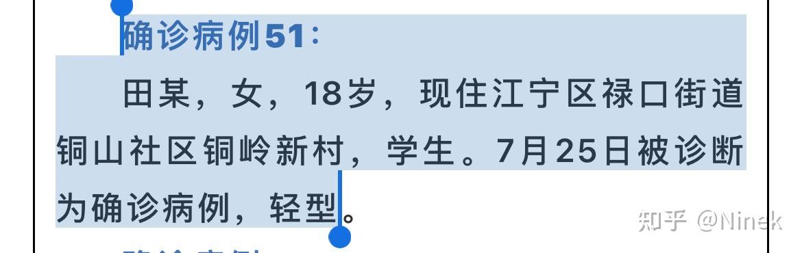 【南京新冠阳性最新消息/南京新冠最新信息】-第1张图片