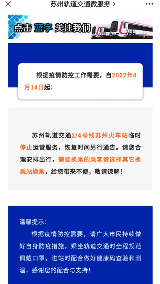 【苏州疫情最新情况最新消息今天/苏州疫情最新数据消息】-第1张图片