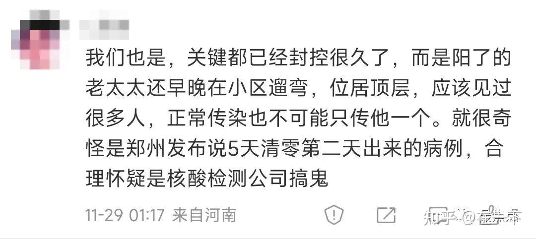 “郑州最新发现一例” 郑州最新发现一例在哪？-第1张图片