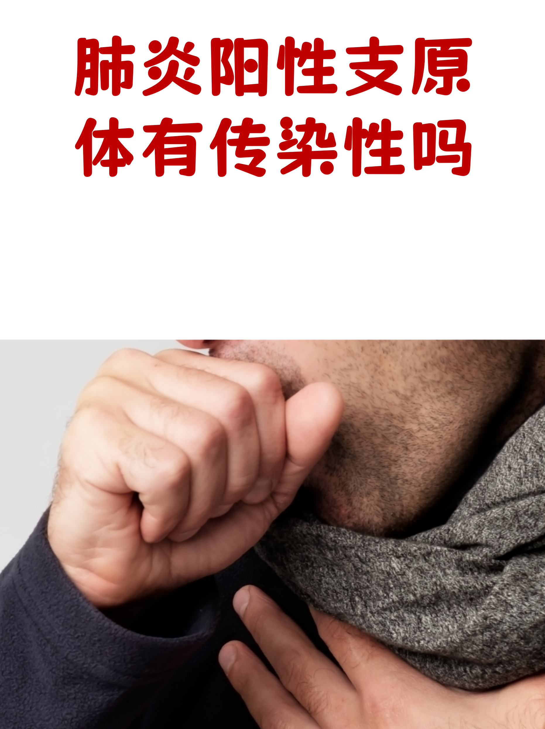 沈阳1例新冠肺炎患者复阳〃沈阳1例本土新冠确诊患者复阳-第3张图片