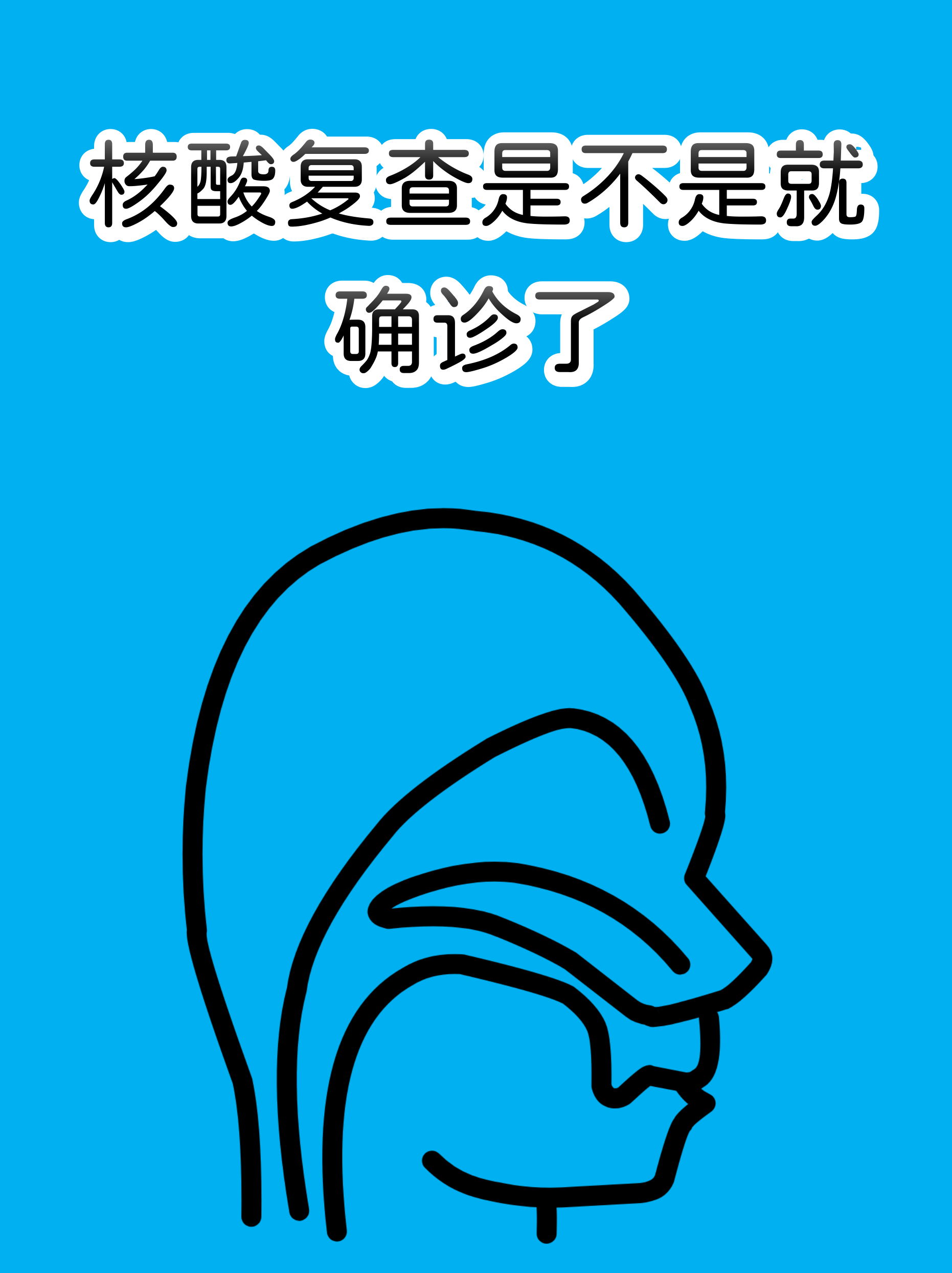 【北京1例确诊此前17次核酸阴性/北京确诊7人】-第1张图片