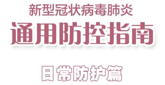 最新冠状疫情〃最新冠状疫情防控政策-第1张图片