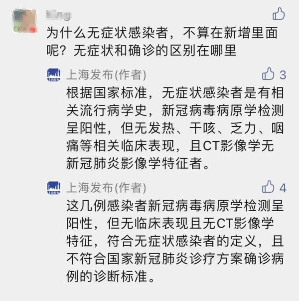 “上海公布2例本地病例轨迹” 上海公布2例本地新增？-第1张图片