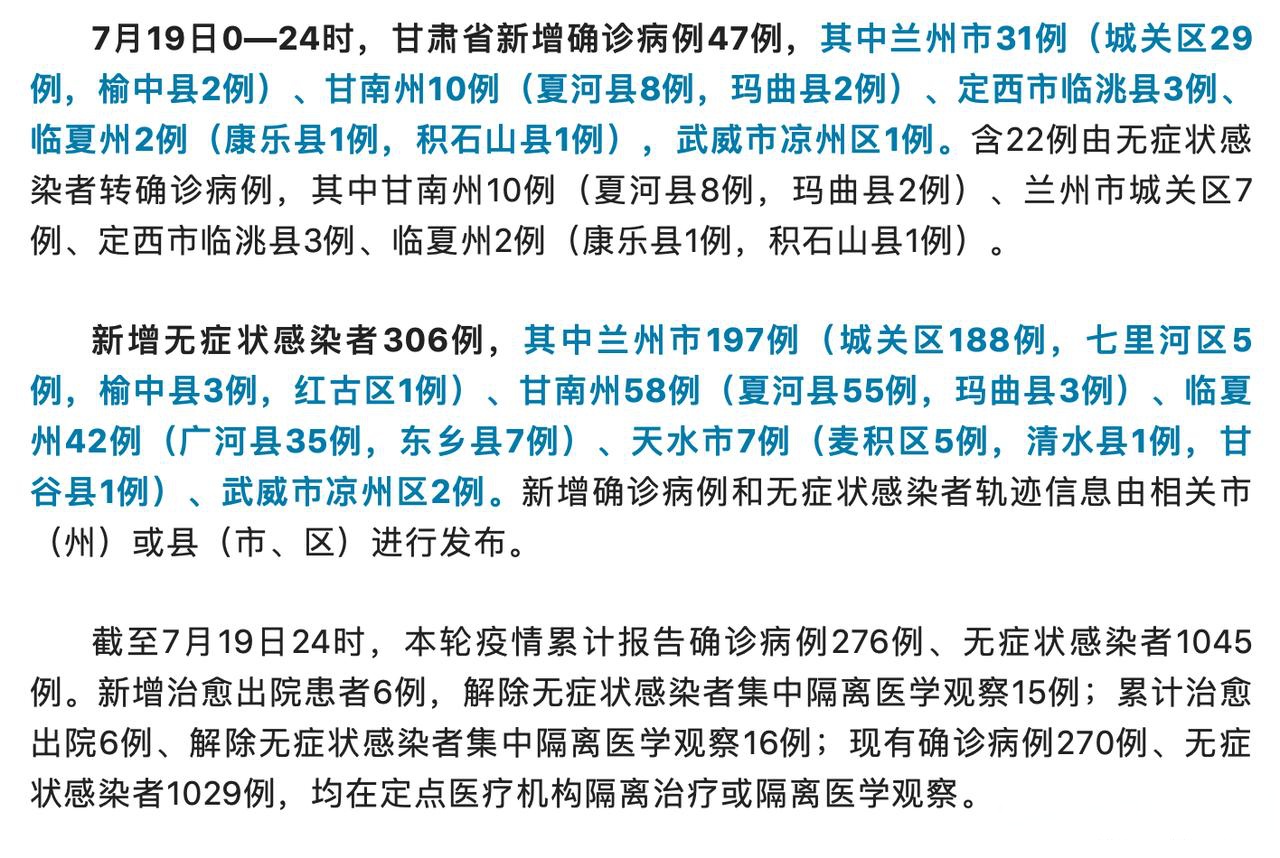 “无锡31例阳性详情” 无锡确诊1例？-第3张图片