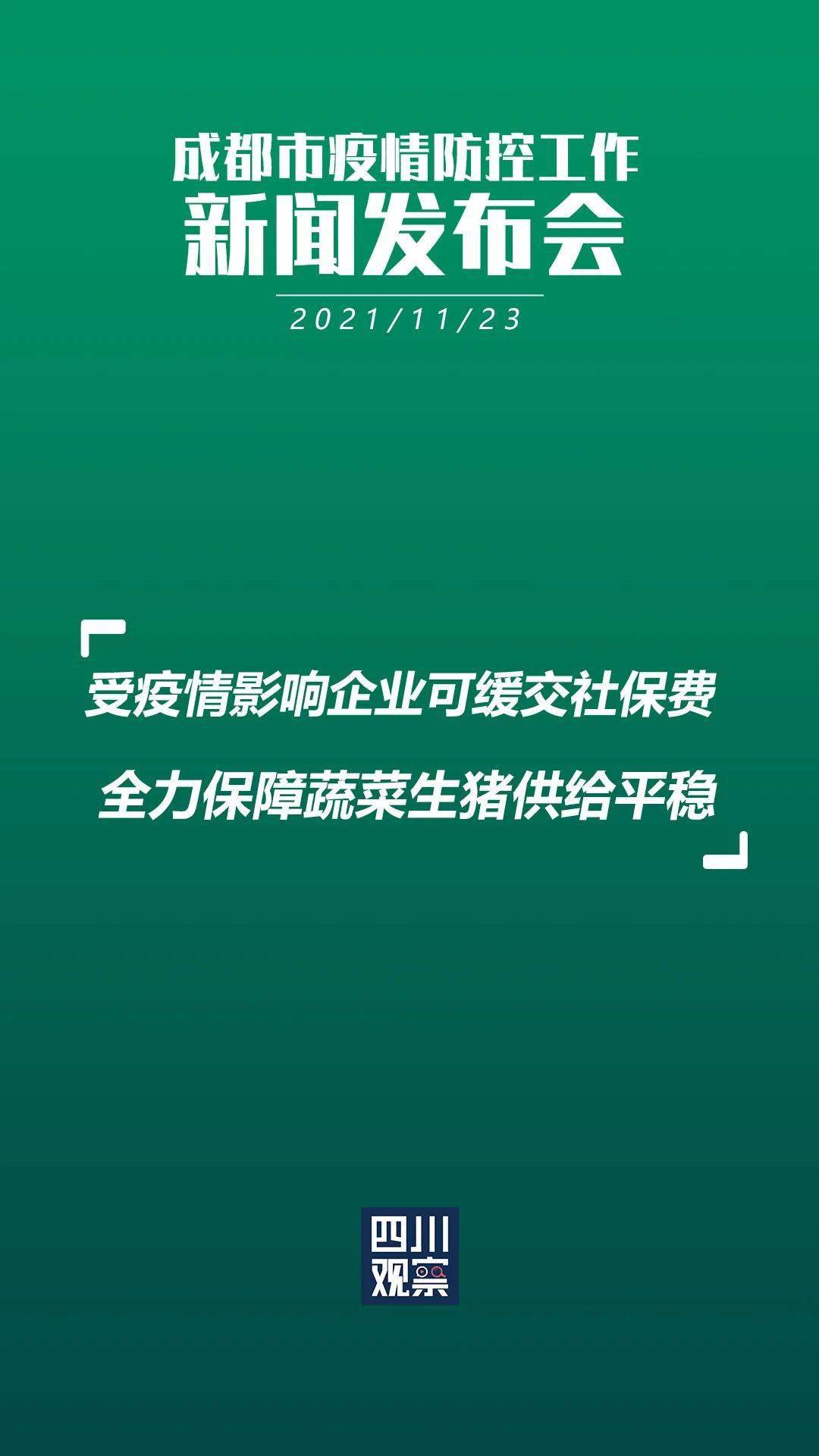 “广州疾控:解封不是解防	” 广州解封没？-第3张图片