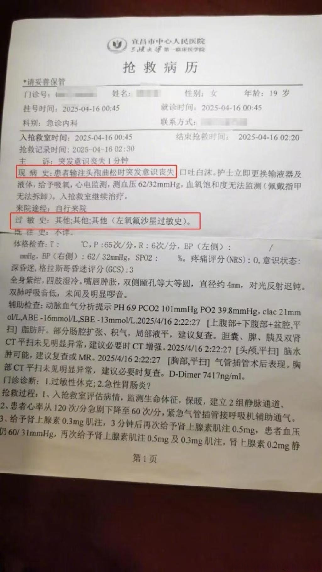 天津新增本土确诊病例5例〃天津新增确诊病例12例-第1张图片