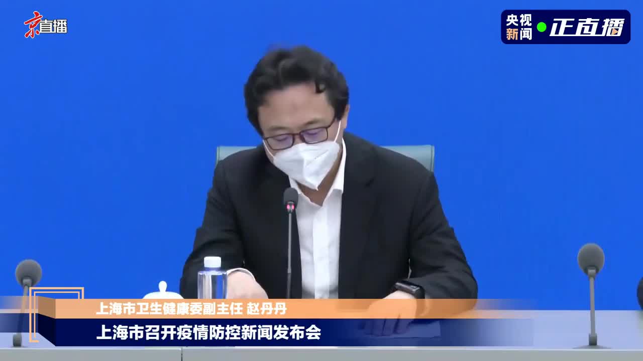 上海疫情防控被中央批评.上海疫情问题-第1张图片