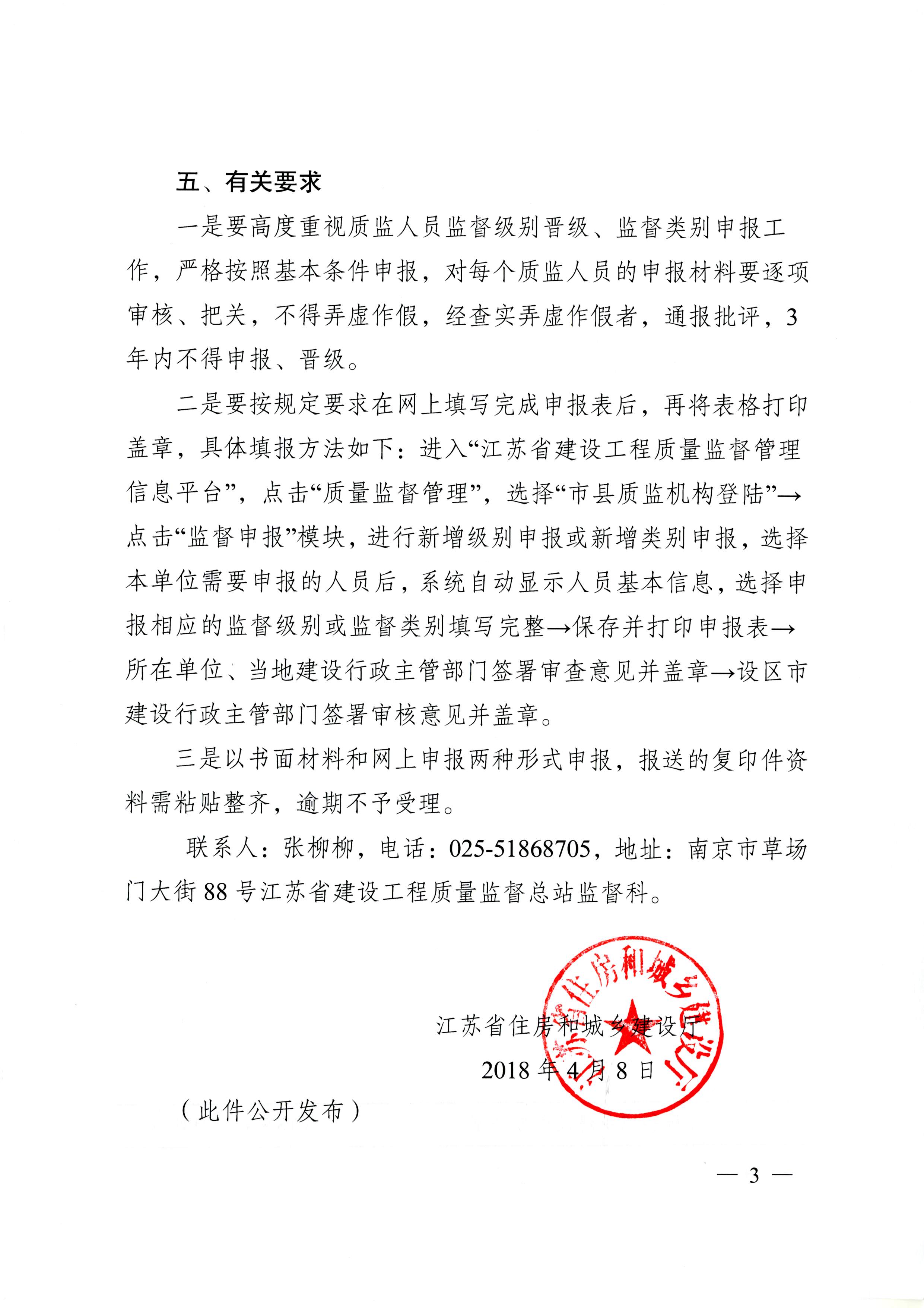 【南京检出9份阳性江苏多地发布通知/南京9份阳性报告】-第2张图片