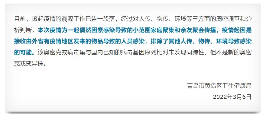 山东青岛疫情最新今天︰(山东青岛疫情最新今天情况)-第1张图片