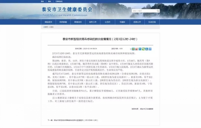 【沈阳新增病例轨迹/沈阳新增病例行踪轨迹】-第3张图片
