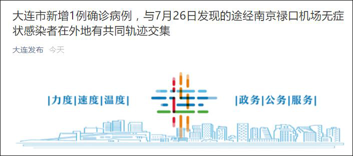 沈阳新增1例本土.沈阳 新增1例-第2张图片