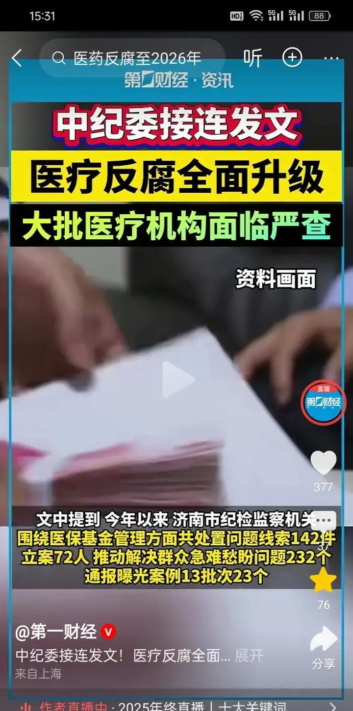 “多地医疗机构不再提供社会面核检” 医院不提供对外核酸检测服务？-第1张图片