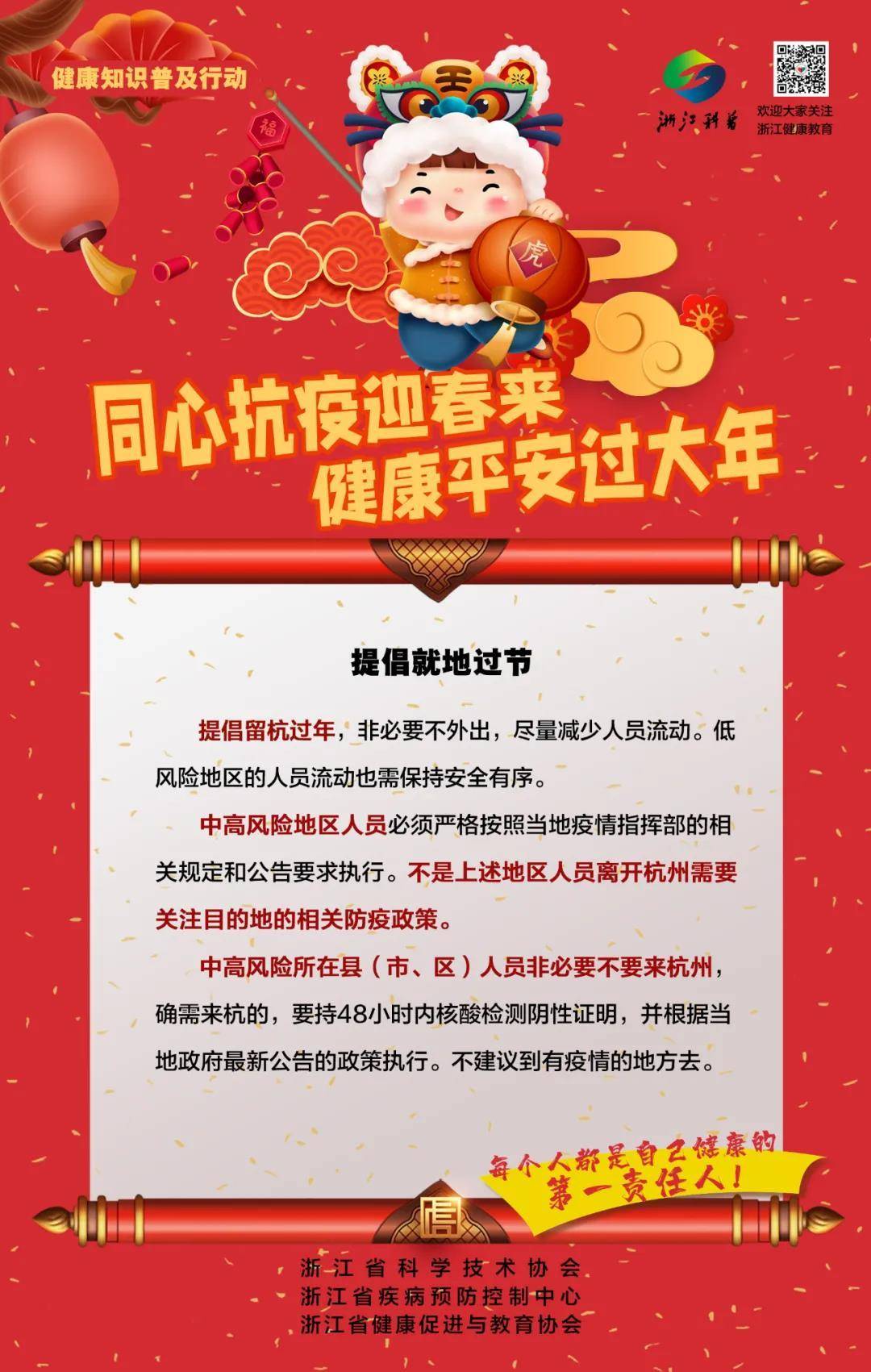 浙江三地新增15例确诊病例,浙江新增3例是哪里-第1张图片