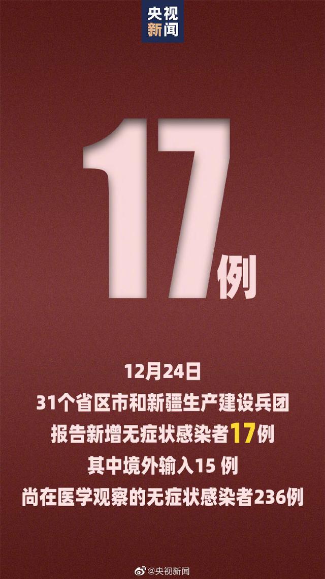 31省份新增确诊30例本土7例-31省份新增确诊8例本土2-第3张图片