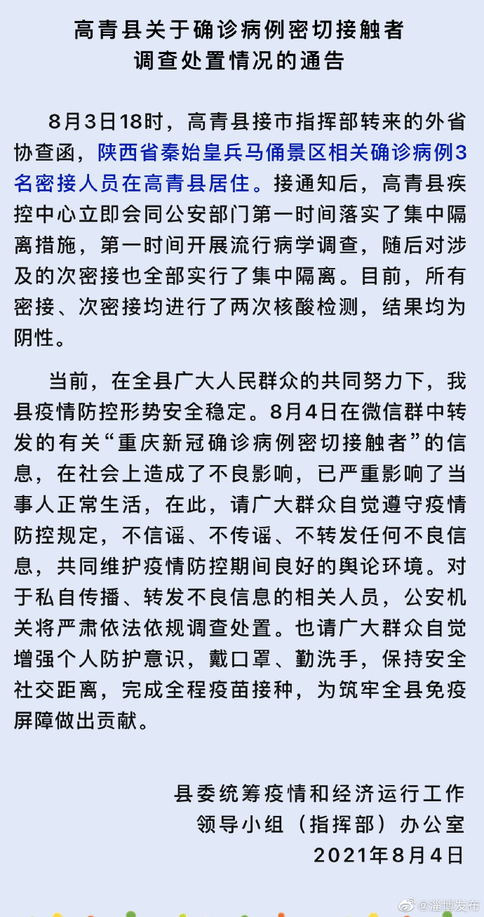 西安确诊病例最新情况〃西安确诊疫情-第1张图片