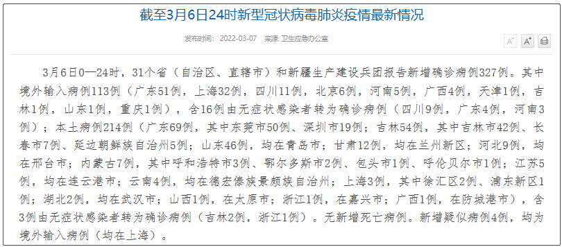 “内蒙古新增本土无症状感染者3例” 内蒙古新增无症状病例在哪个地方？-第2张图片