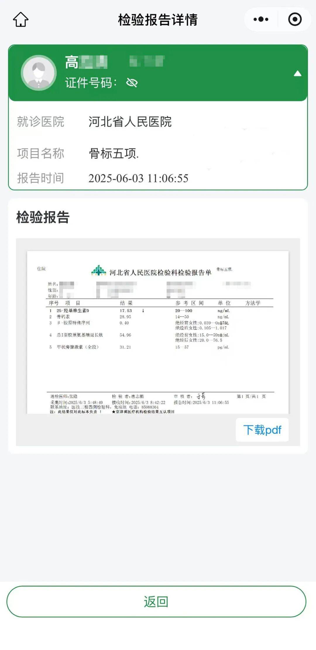 【河北新增确诊病例1例无症状感染者2例/河北新增4例本地确诊13例无症状】-第1张图片