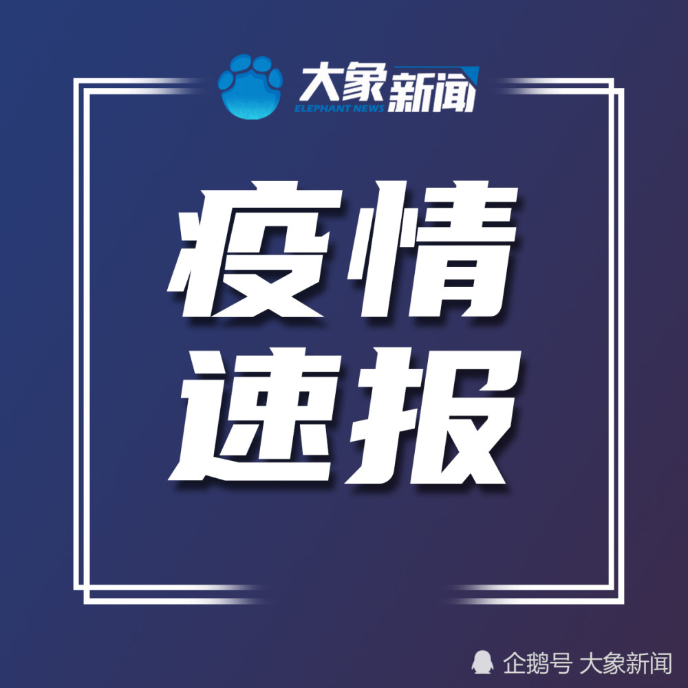 沈阳确诊者曾去内蒙-沈阳感染者自驾游内蒙-第1张图片