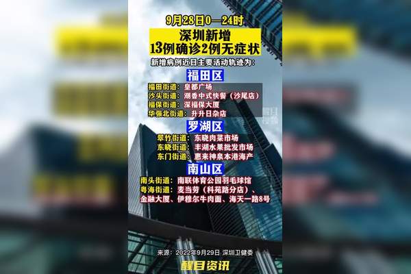 广东新增9例本土-广东新增9例肺炎-第2张图片