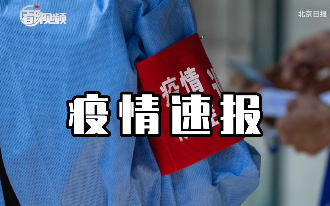 浙江昨日新增确诊病例38例〃浙江昨日新增一例是那里-第1张图片