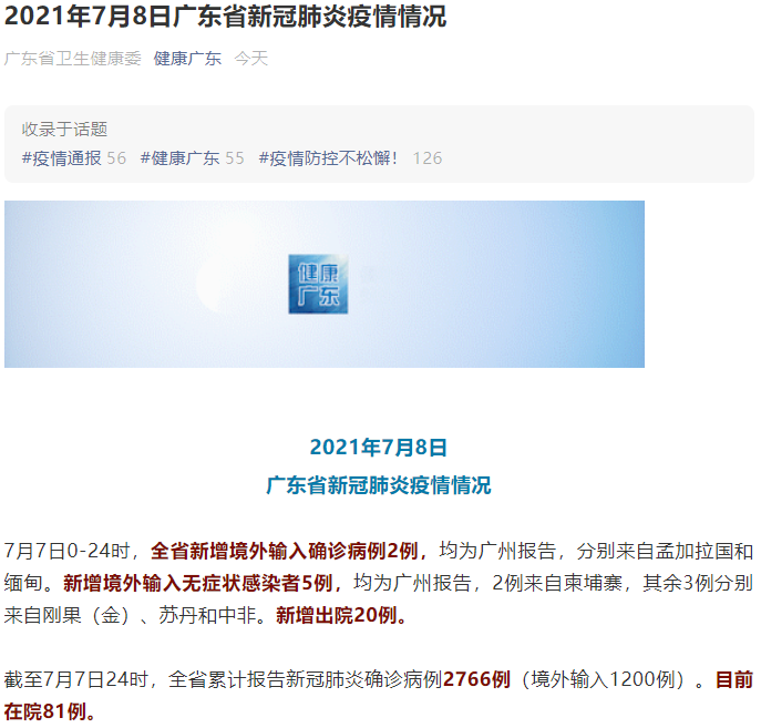 31省区市新增本土确诊56例,31省区市新增本土确诊55例-第1张图片
