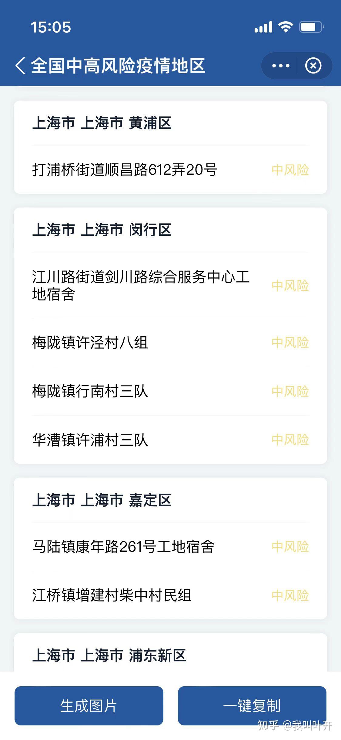 辽宁新增本土无症状50例,辽宁新增8例无症状病例-第1张图片