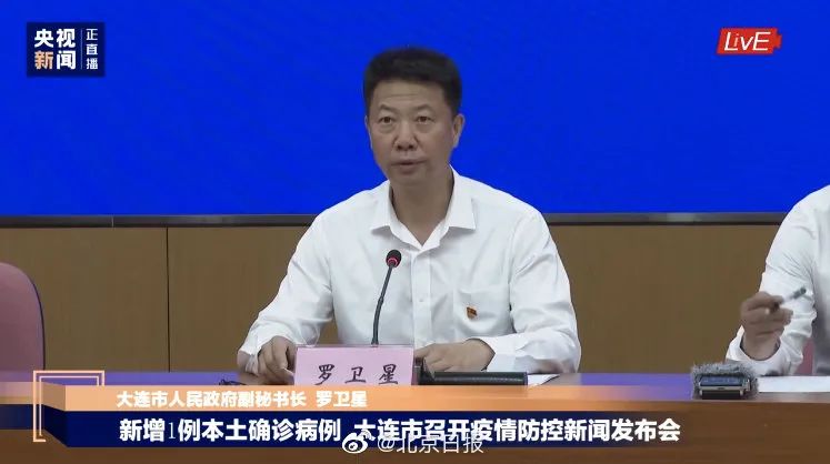 “大连疫情最新消息确诊7人情况	” 大连疫情最新消息确诊19例？-第2张图片