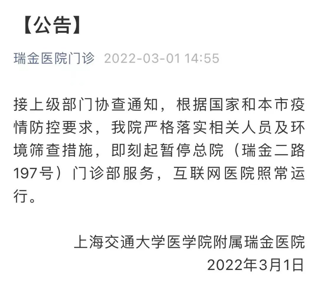 上海新增33个疫情中风险区-上海新增1个中风险地区-第2张图片