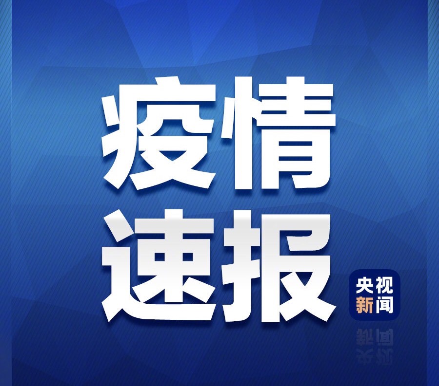 黑龙江绥化市累计确诊92例.黑龙江绥化市确诊病例-第2张图片