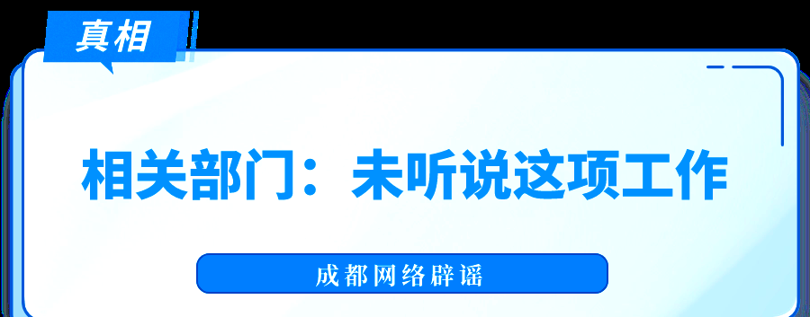 【成都限行时间新规2024最新/成都限行通知2020】-第1张图片