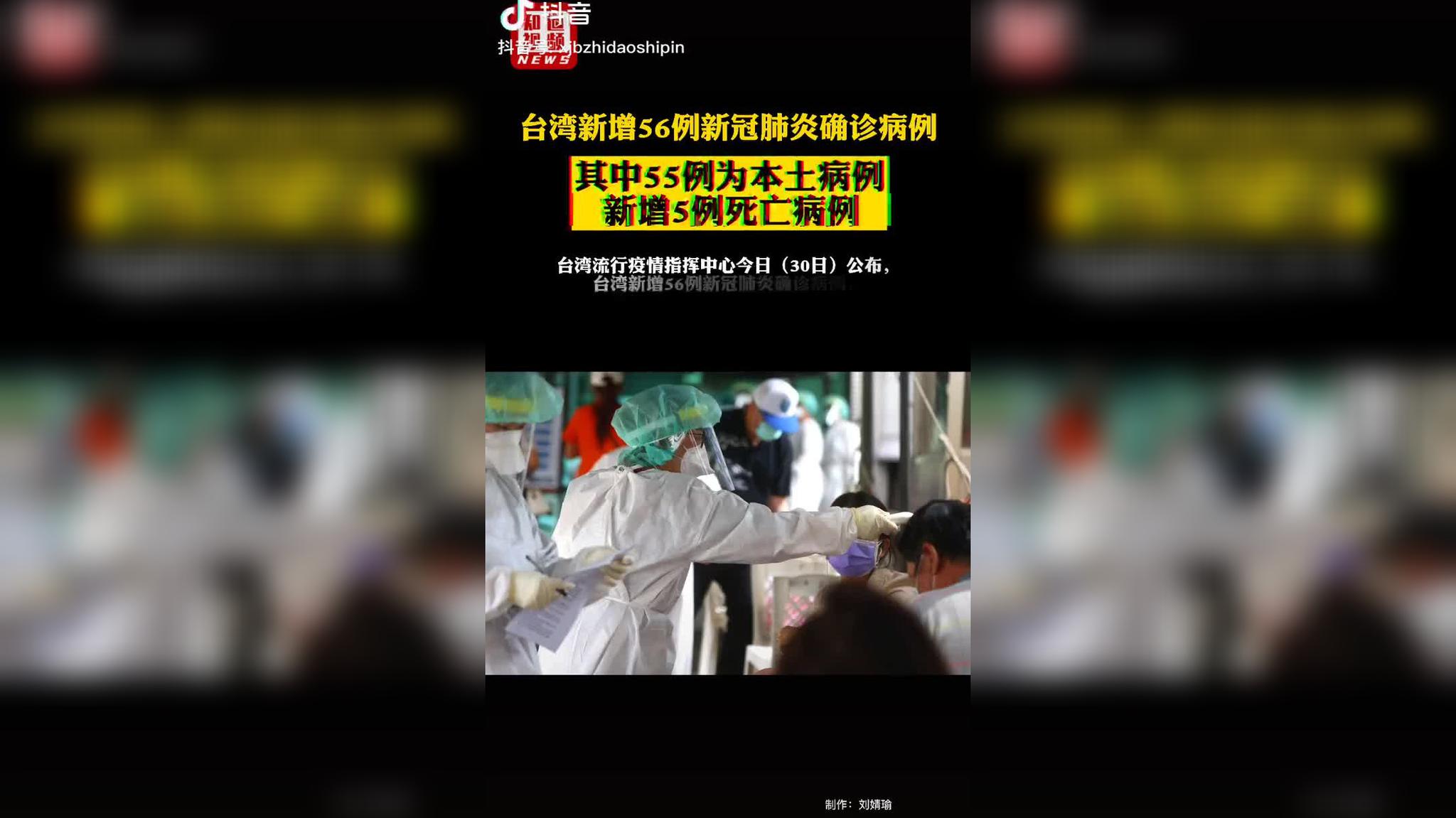 “31省份新增本土确诊116例河南56例” 31省新增55例本土确诊 在河南等8地？-第2张图片