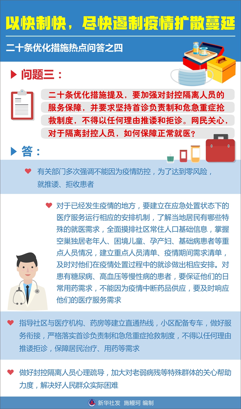 南京疫情已蔓延至15省份26市,南京疫情扩散16省-第2张图片