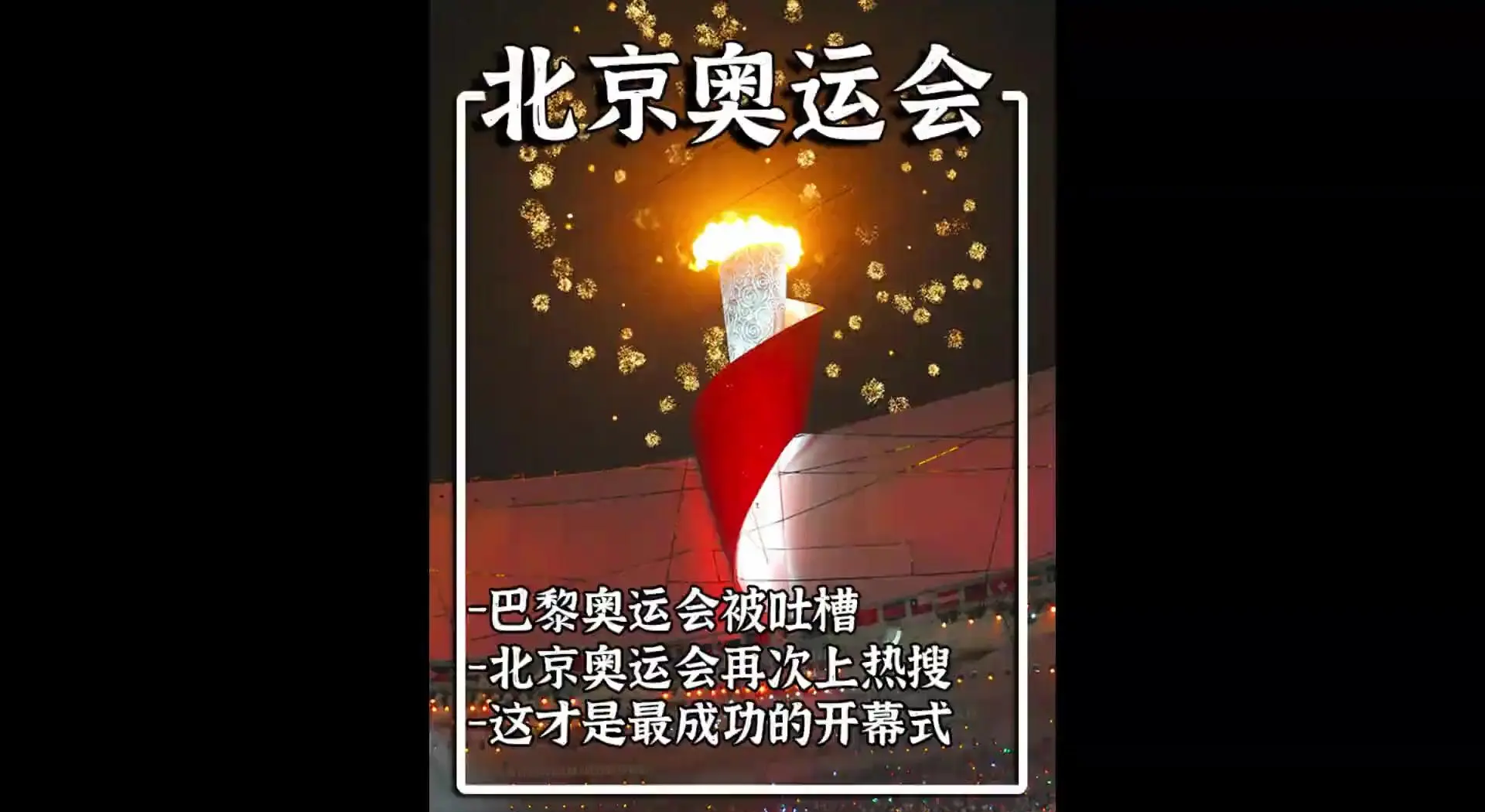 【北京冬奥会什么时候开幕/北京冬奥会什么时候召开啊】-第1张图片