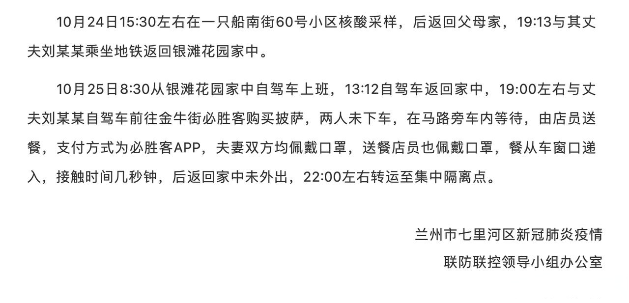 “北京今日新增病例” 北京今日新增病例流调轨迹？-第2张图片