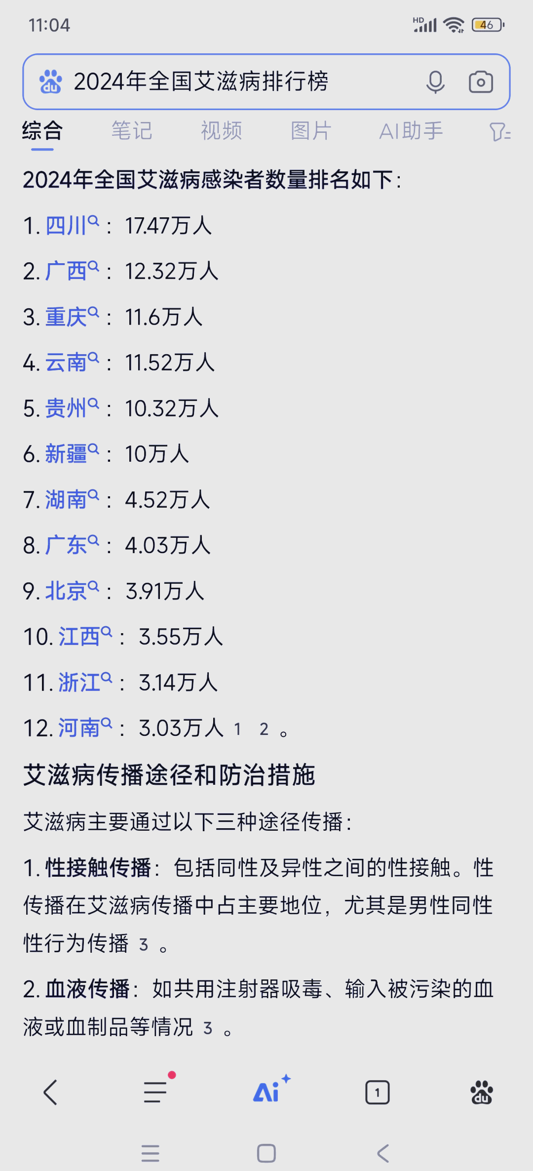广州新增22例感染者.广州新增12例-第2张图片