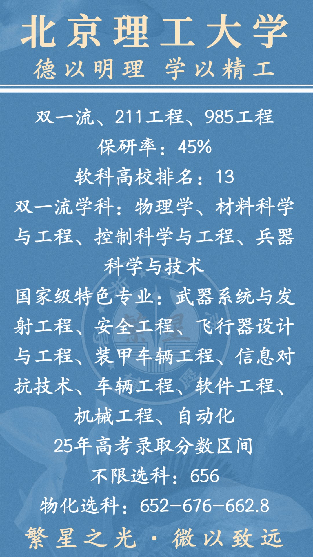 「浙江新增」〃浙江新增3所本科学校-第2张图片