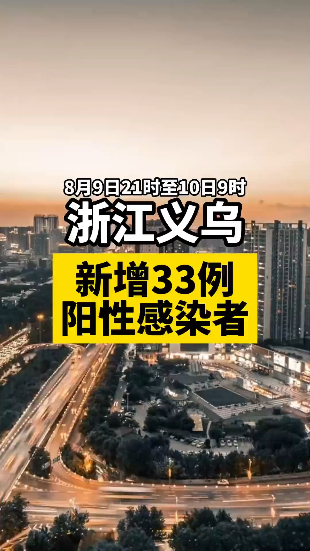「浙江新增本土感染者15例」〃浙江新增本土感染者15例是哪里的-第1张图片