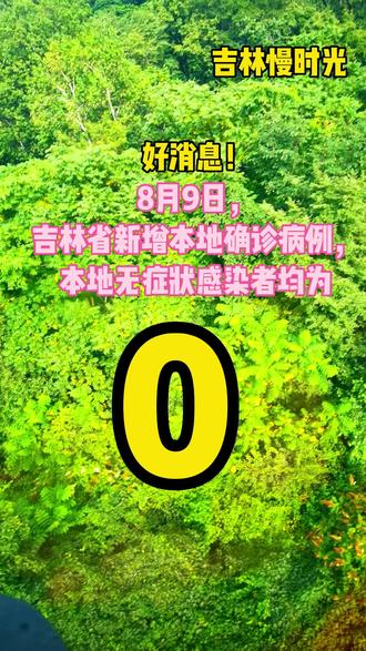 【北京新增确诊病例/北京新增确诊病例为小学生家长】-第2张图片