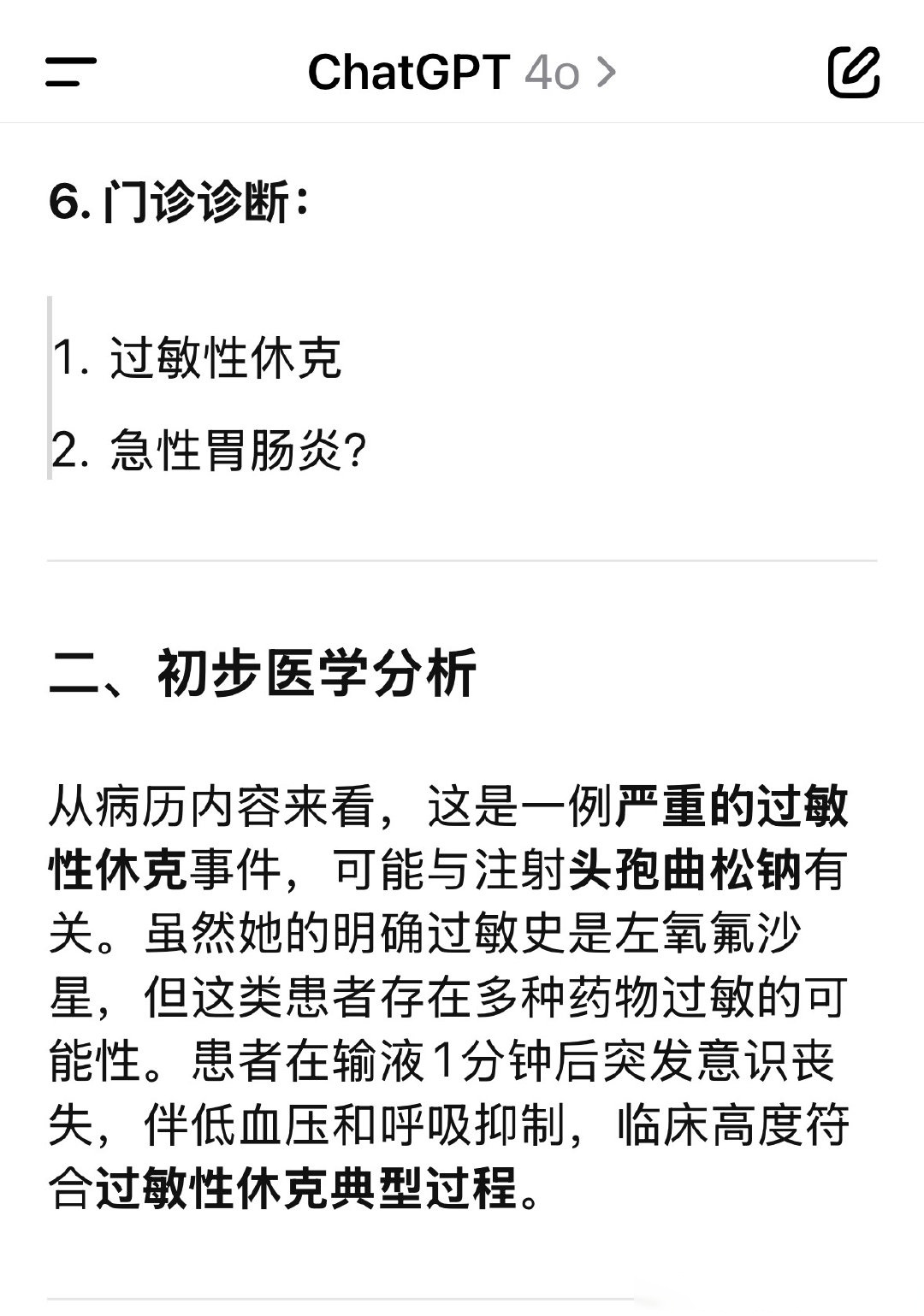 上海无症状近万例-上海一无症状感染者转为确诊病例-第2张图片