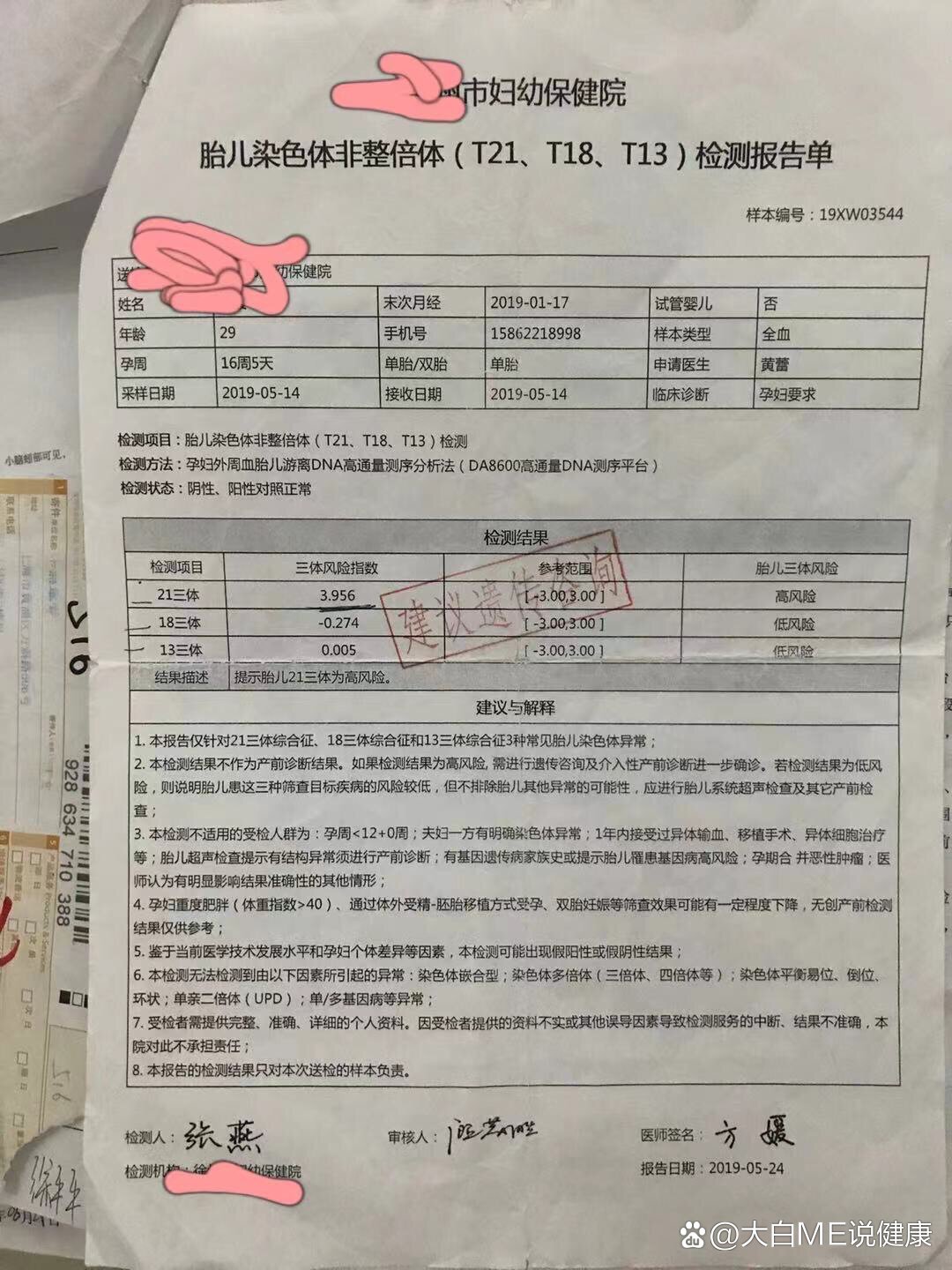 成都新增2名确诊和2名无症状患者,成都新增两名-第2张图片