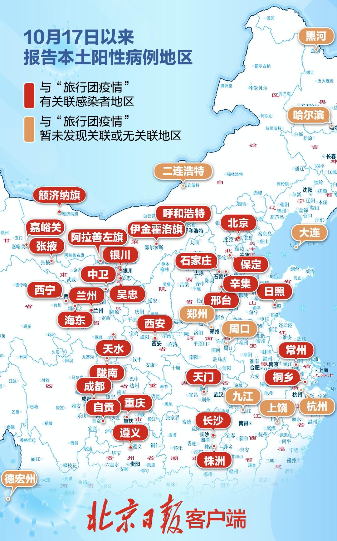 “河南多地出现本土疫情	” 河南本土新增疫情？-第2张图片