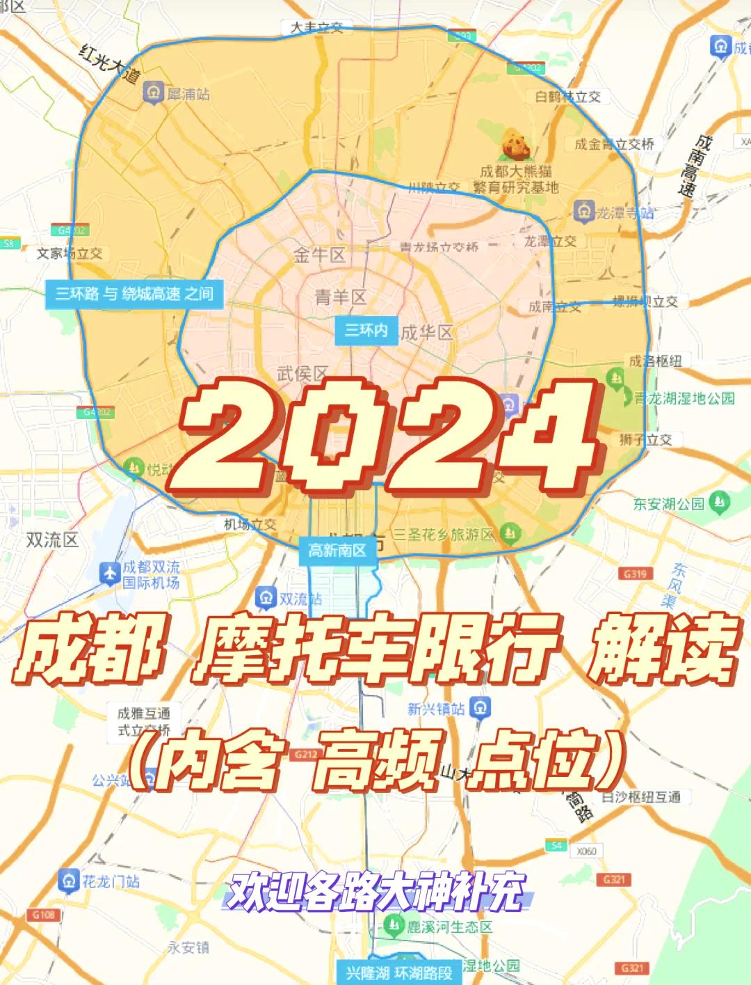 成都限号2020最新限号几点到几点〃成都限号2020最新限号几点到几点呢-第3张图片