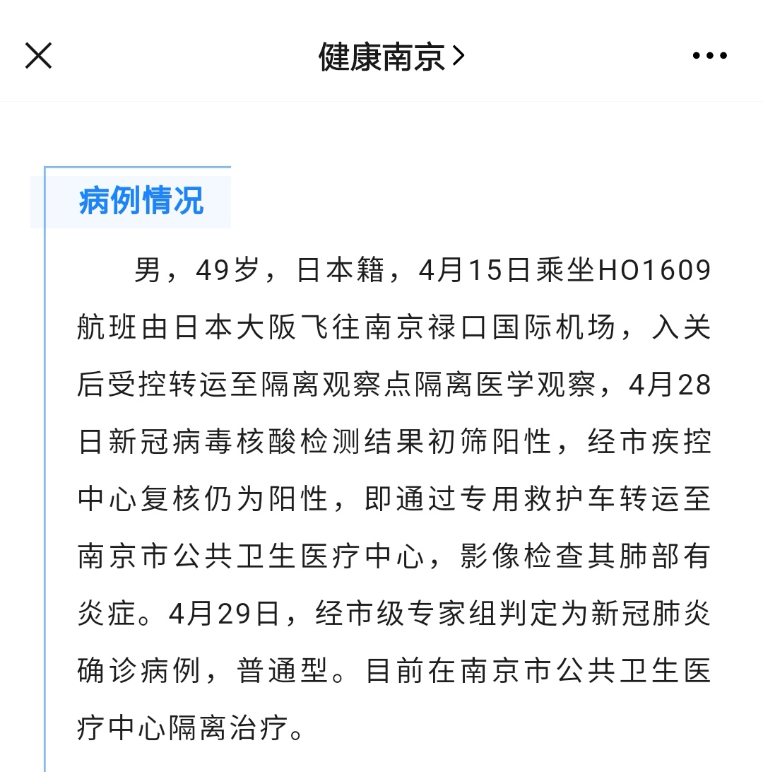 “江苏新增本土确诊病例3例” 江苏新增本土确诊病例3例详情？-第1张图片