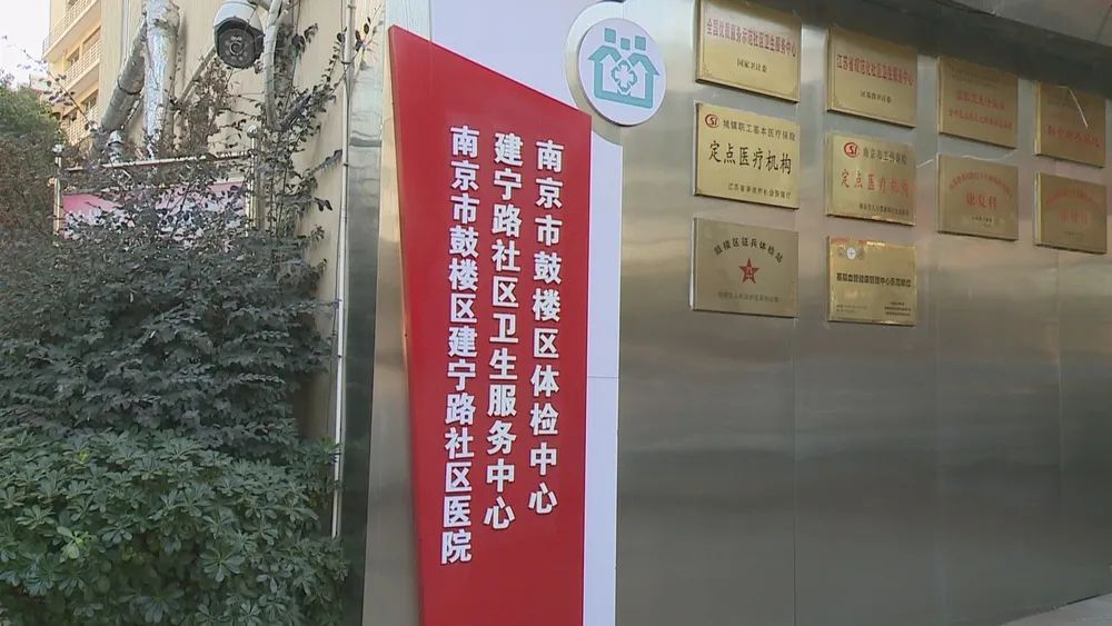 【南京最新疫情最新消息/南京最新疫情症状】-第1张图片