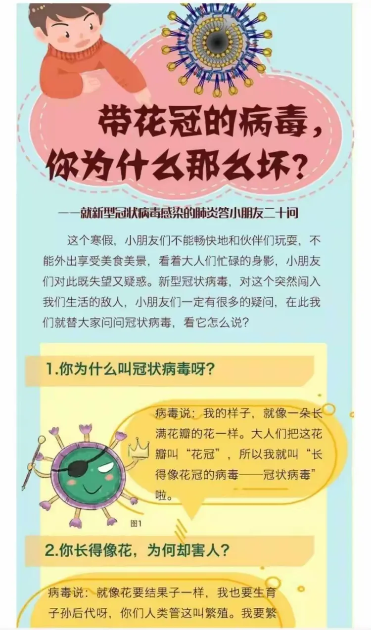 “周口太康本轮疫情病毒为奥密克戎” 周口太康确诊新型肺炎？-第2张图片